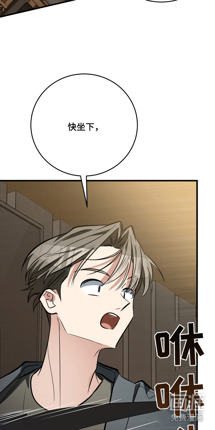 野猫的命定人类 第5话 第16页