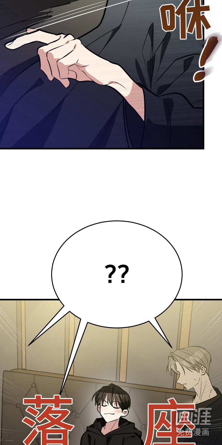 野猫的命定人类 第5话 第17页