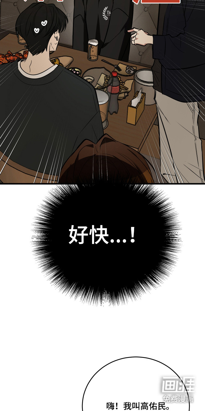 野猫的命定人类 第5话 第18页