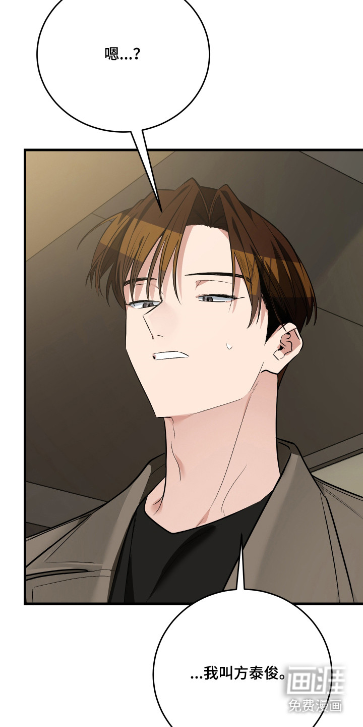 野猫的命定人类 第5话 第20页