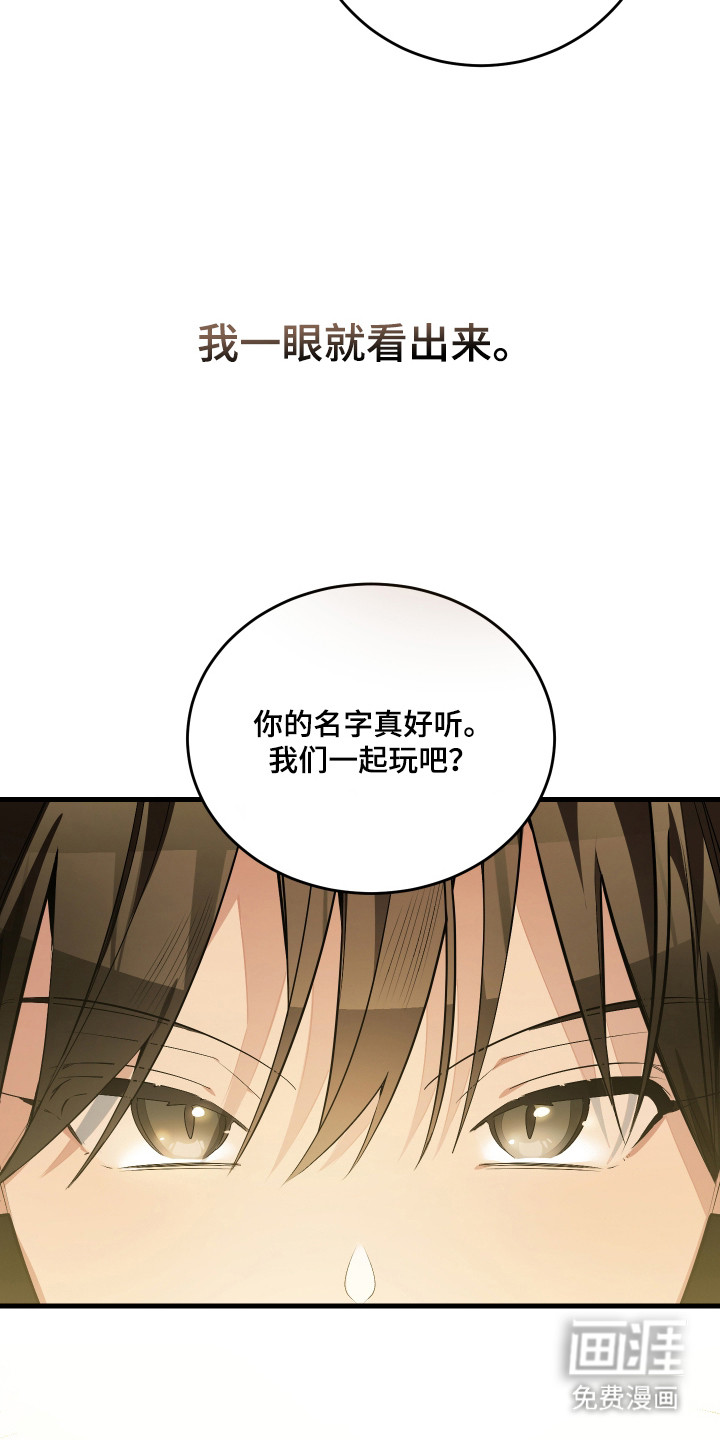 野猫的命定人类 第5话 第21页