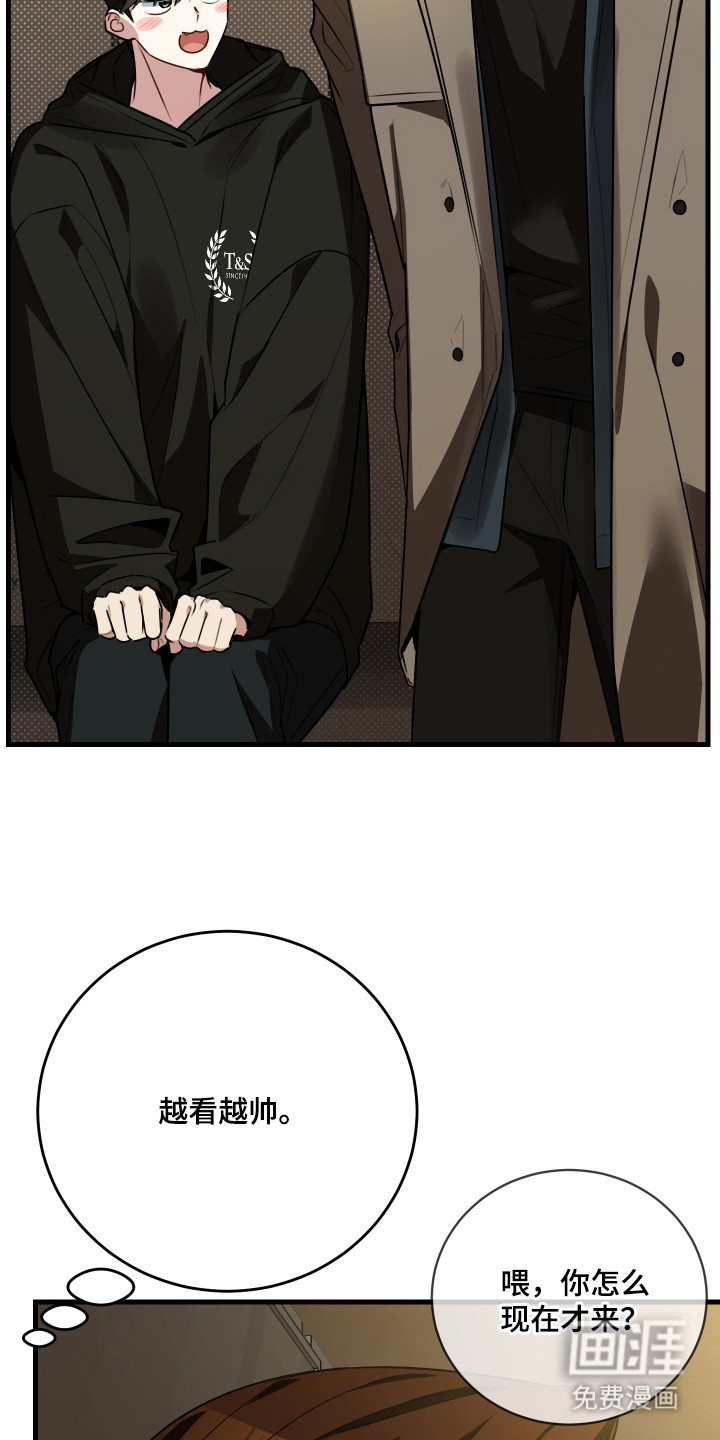 野猫的命定人类 第5话 第24页