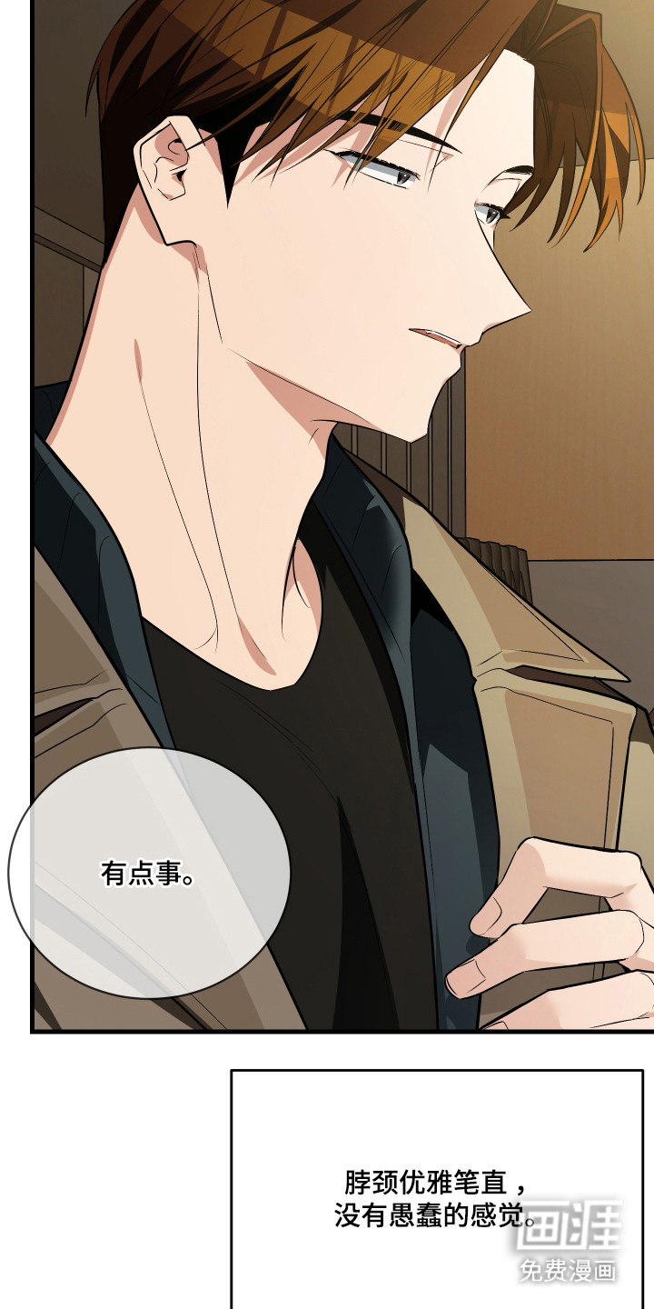 野猫的命定人类 第5话 第25页