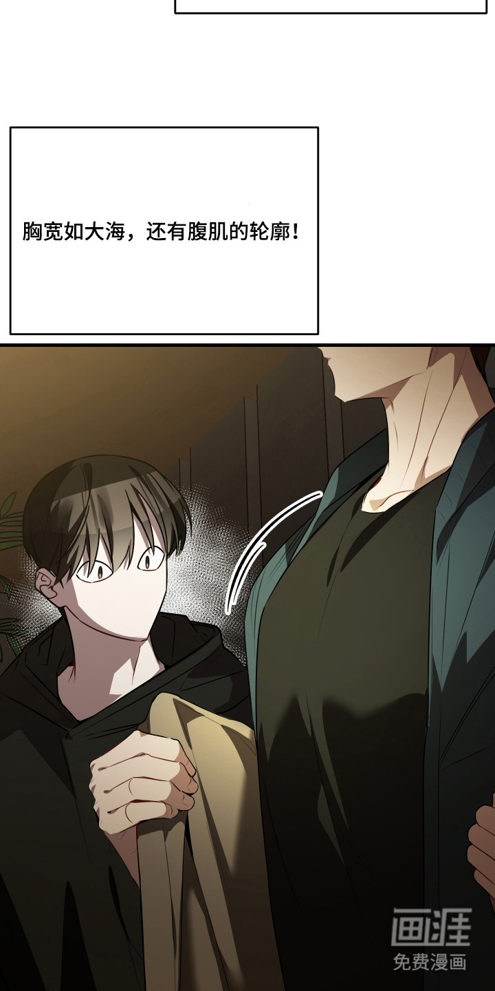 野猫的命定人类 第5话 第26页