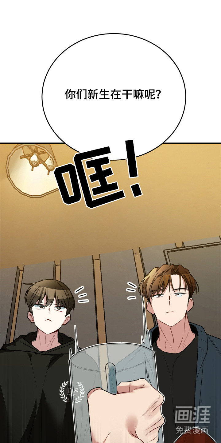 野猫的命定人类 第6话 第0页