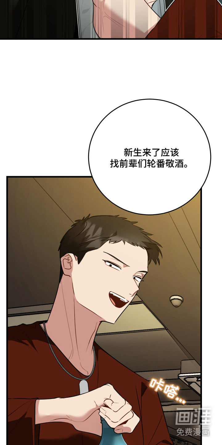 野猫的命定人类 第6话 第1页