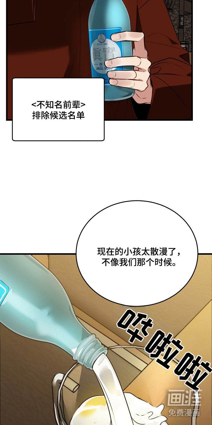 野猫的命定人类 第6话 第2页