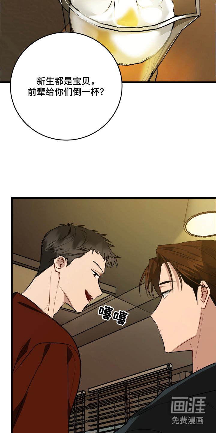 野猫的命定人类 第6话 第3页