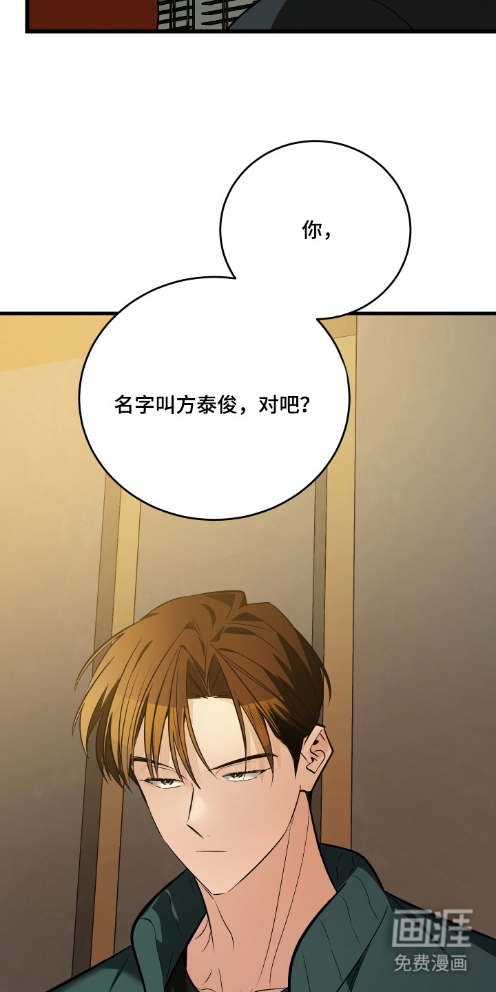 野猫的命定人类 第6话 第4页