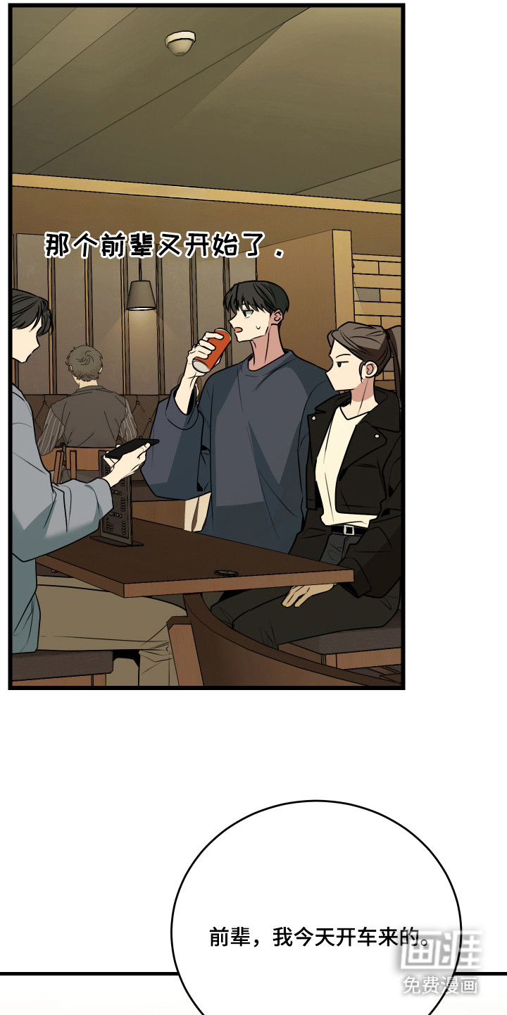 野猫的命定人类 第6话 第6页