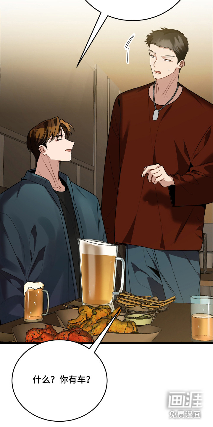 野猫的命定人类 第6话 第7页