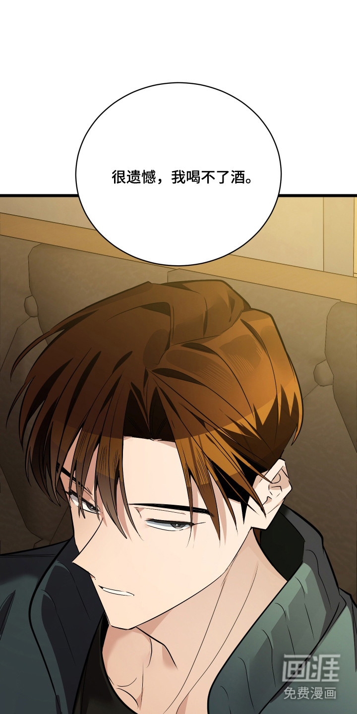 野猫的命定人类 第6话 第8页