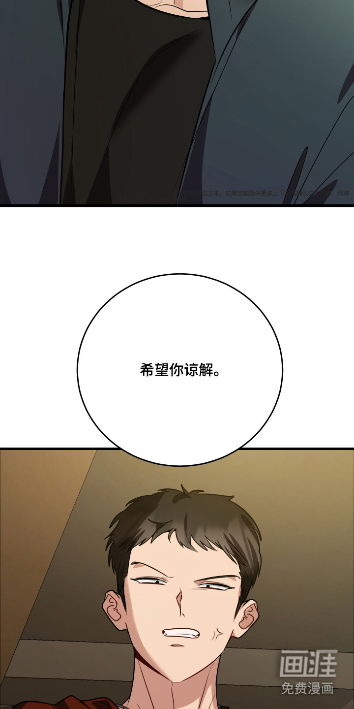 野猫的命定人类 第6话 第9页