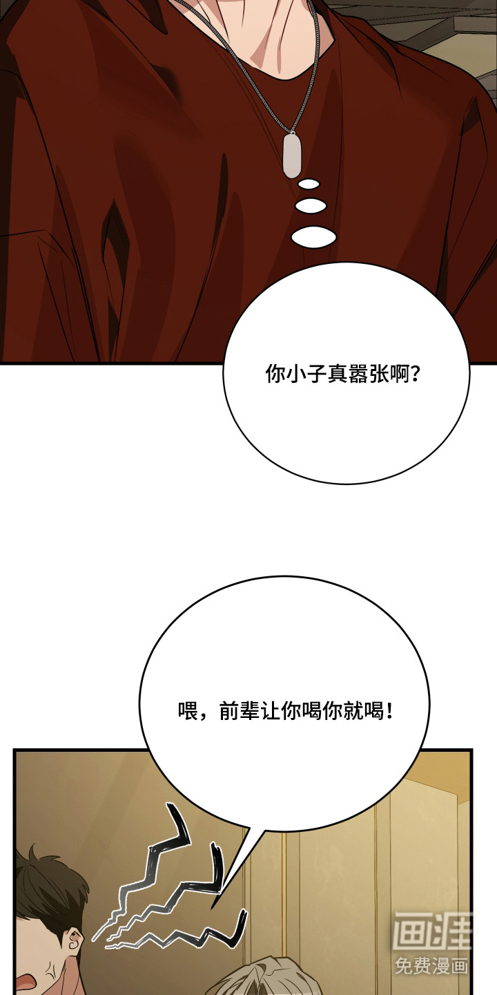 野猫的命定人类 第6话 第10页