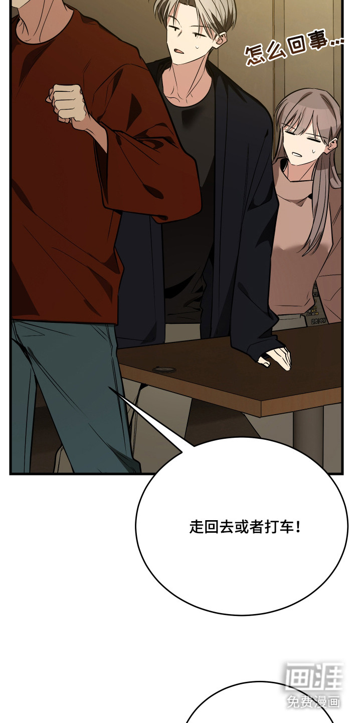 野猫的命定人类 第6话 第11页