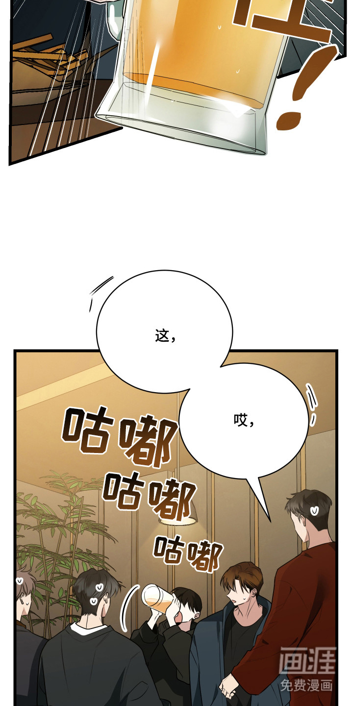 野猫的命定人类 第6话 第14页