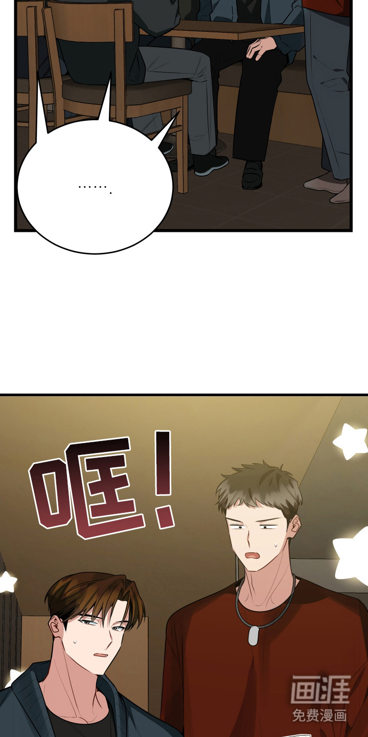 野猫的命定人类 第6话 第15页