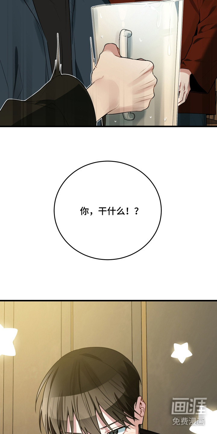 野猫的命定人类 第6话 第16页