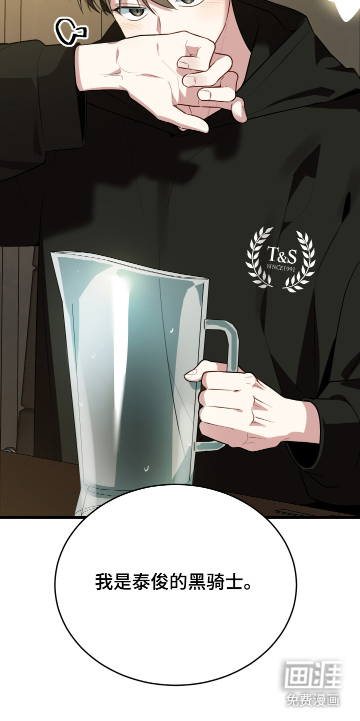 野猫的命定人类 第6话 第17页