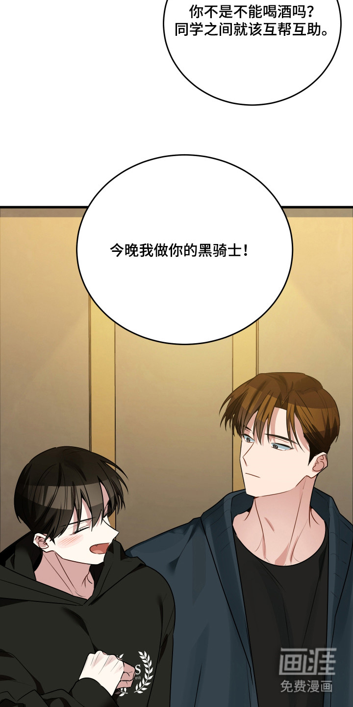 野猫的命定人类 第6话 第19页