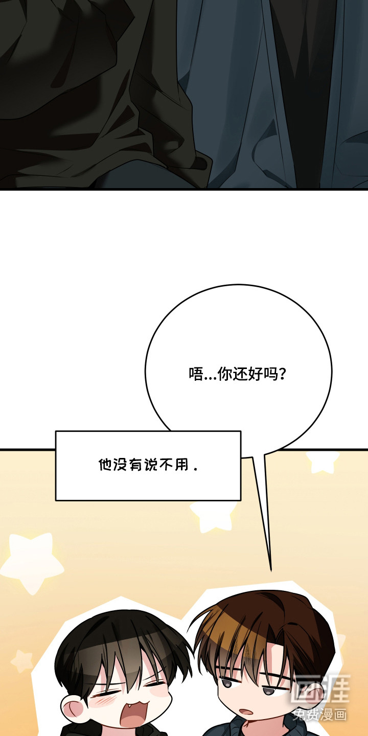 野猫的命定人类 第6话 第20页