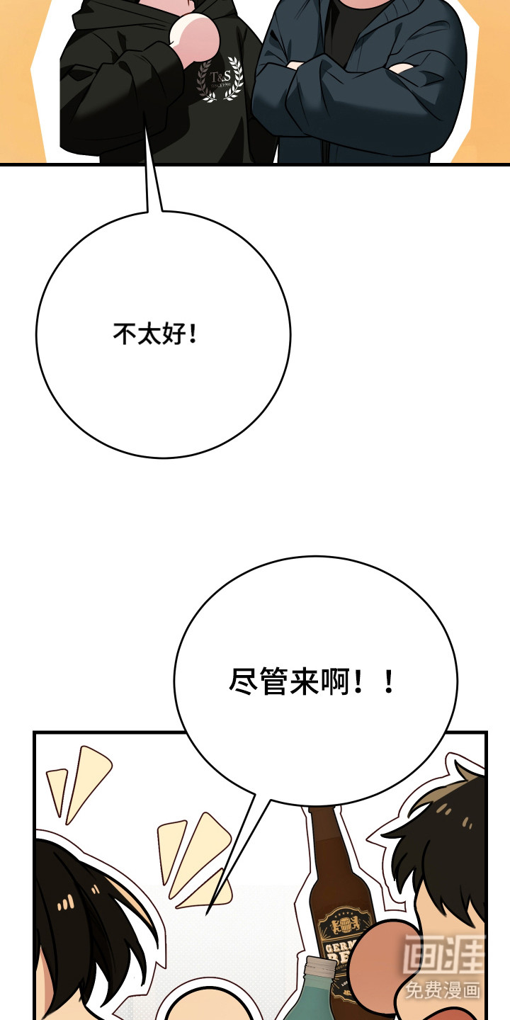 野猫的命定人类第6话图