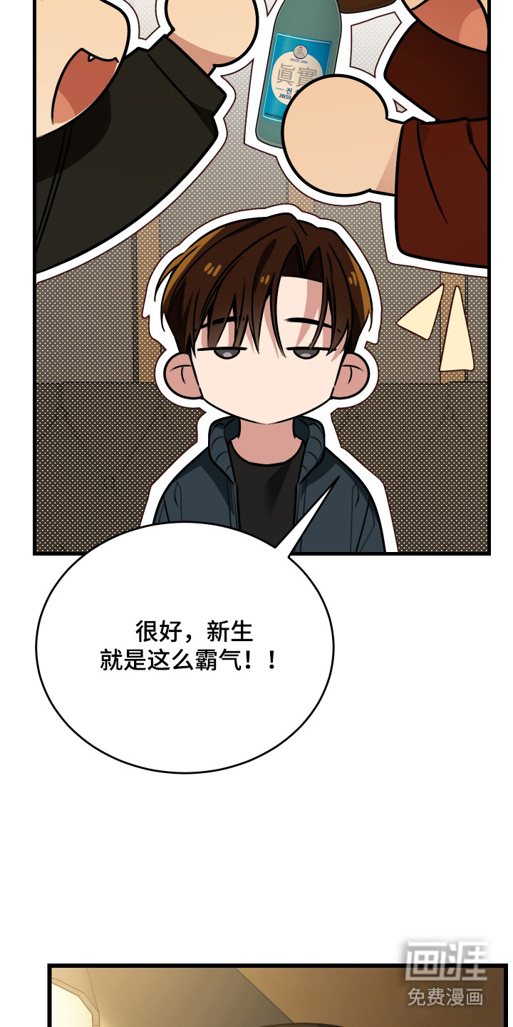 野猫的命定人类第6话图