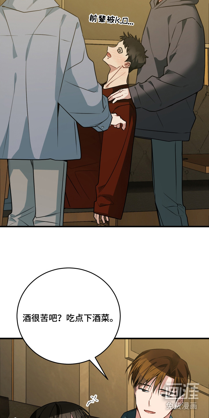 野猫的命定人类第6话图