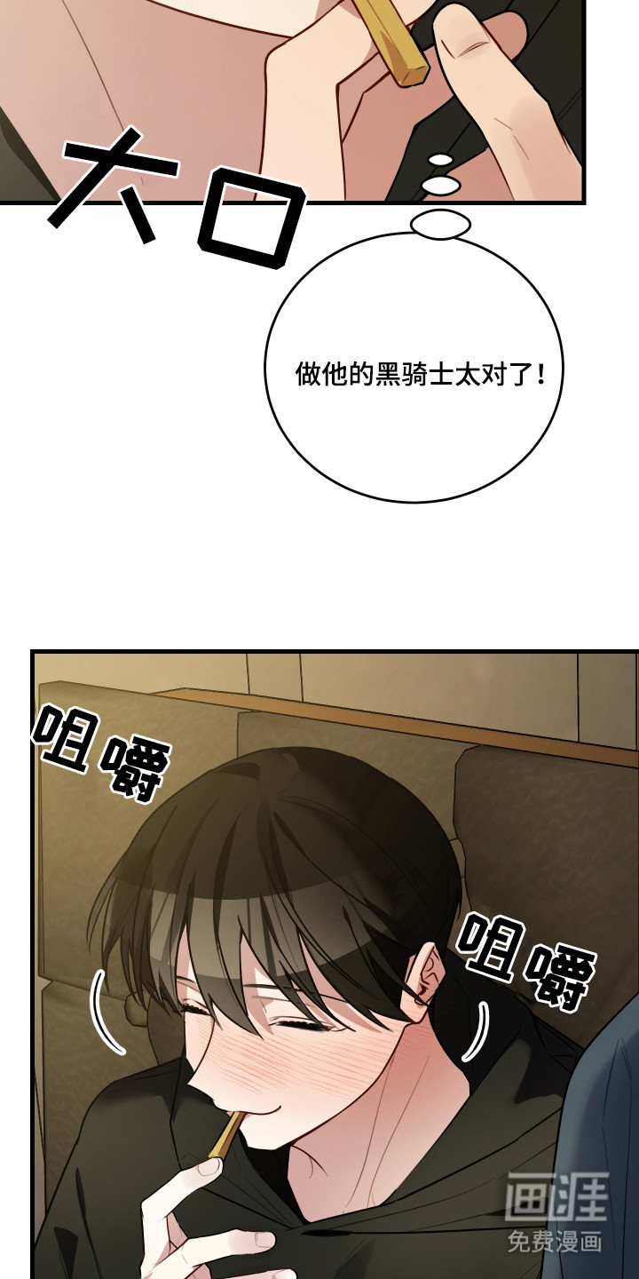 野猫的命定人类第6话图