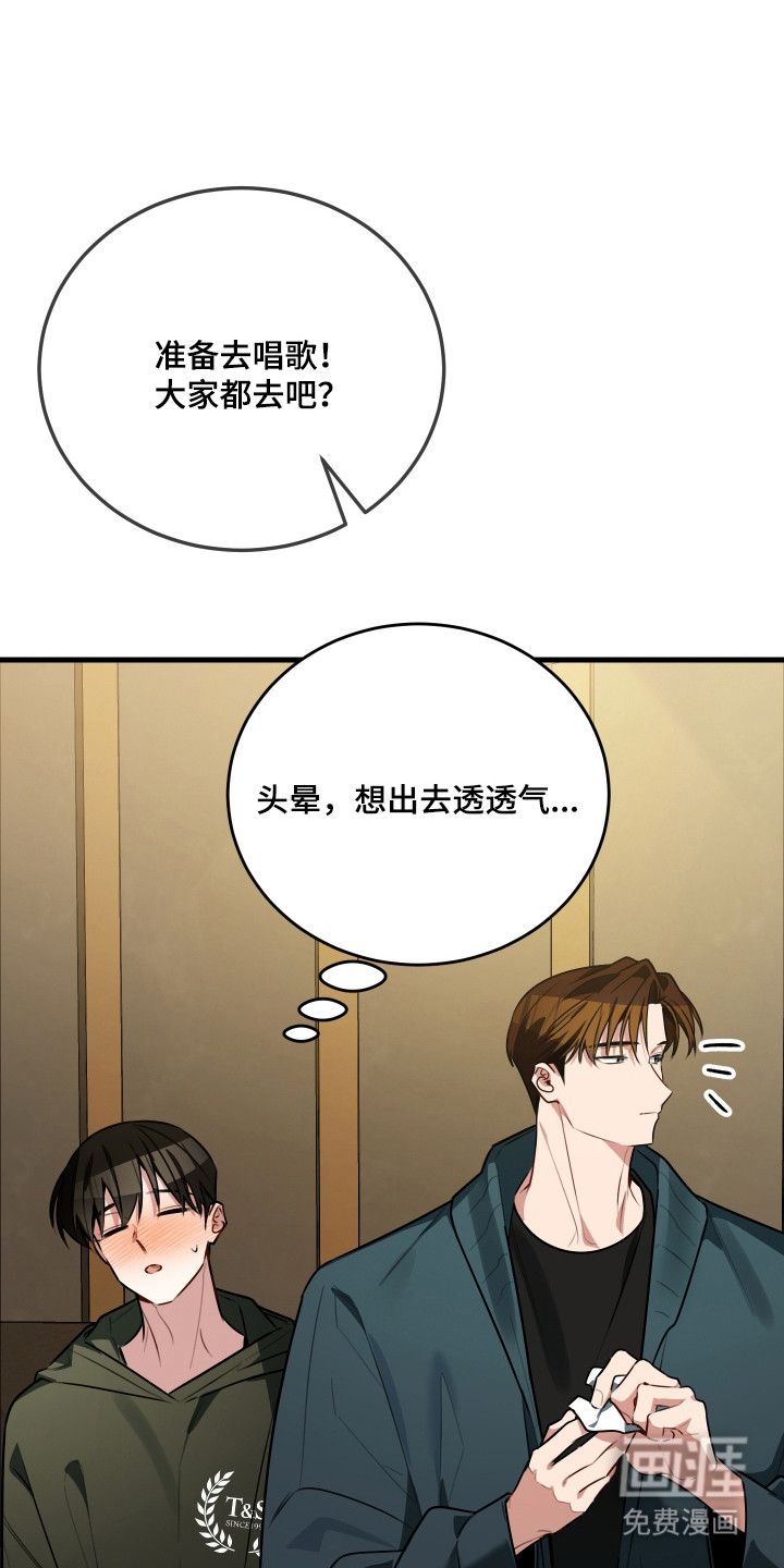 野猫的命定人类 第7话 第0页