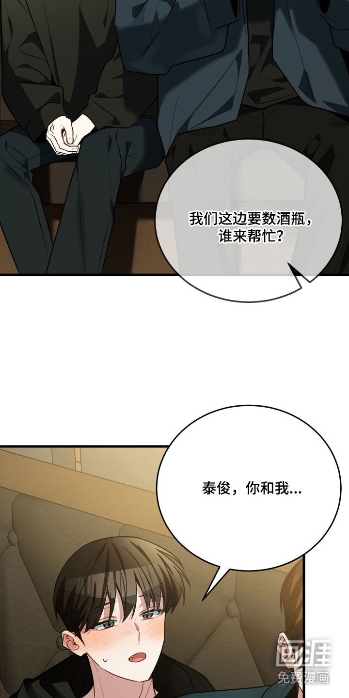 野猫的命定人类 第7话 第1页