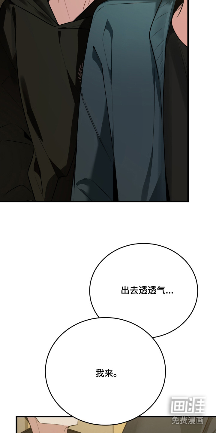 野猫的命定人类 第7话 第2页