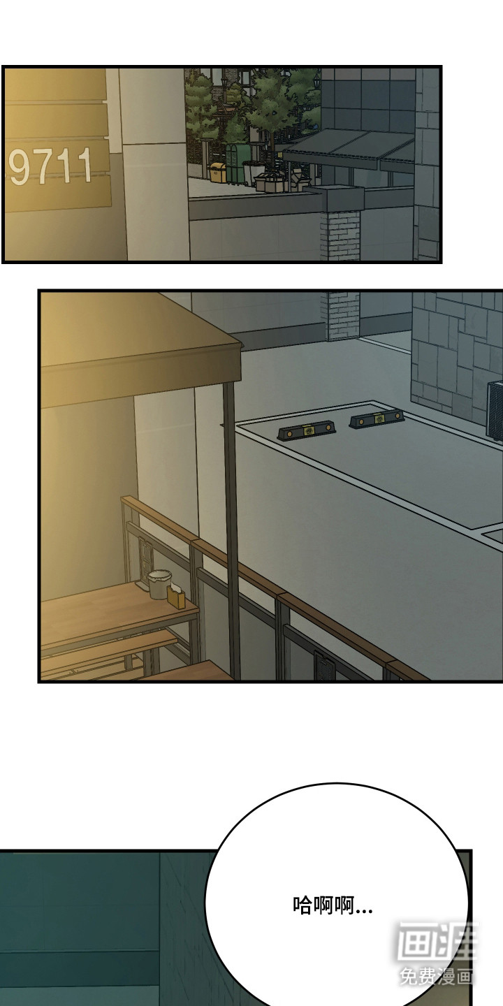 野猫的命定人类 第7话 第8页