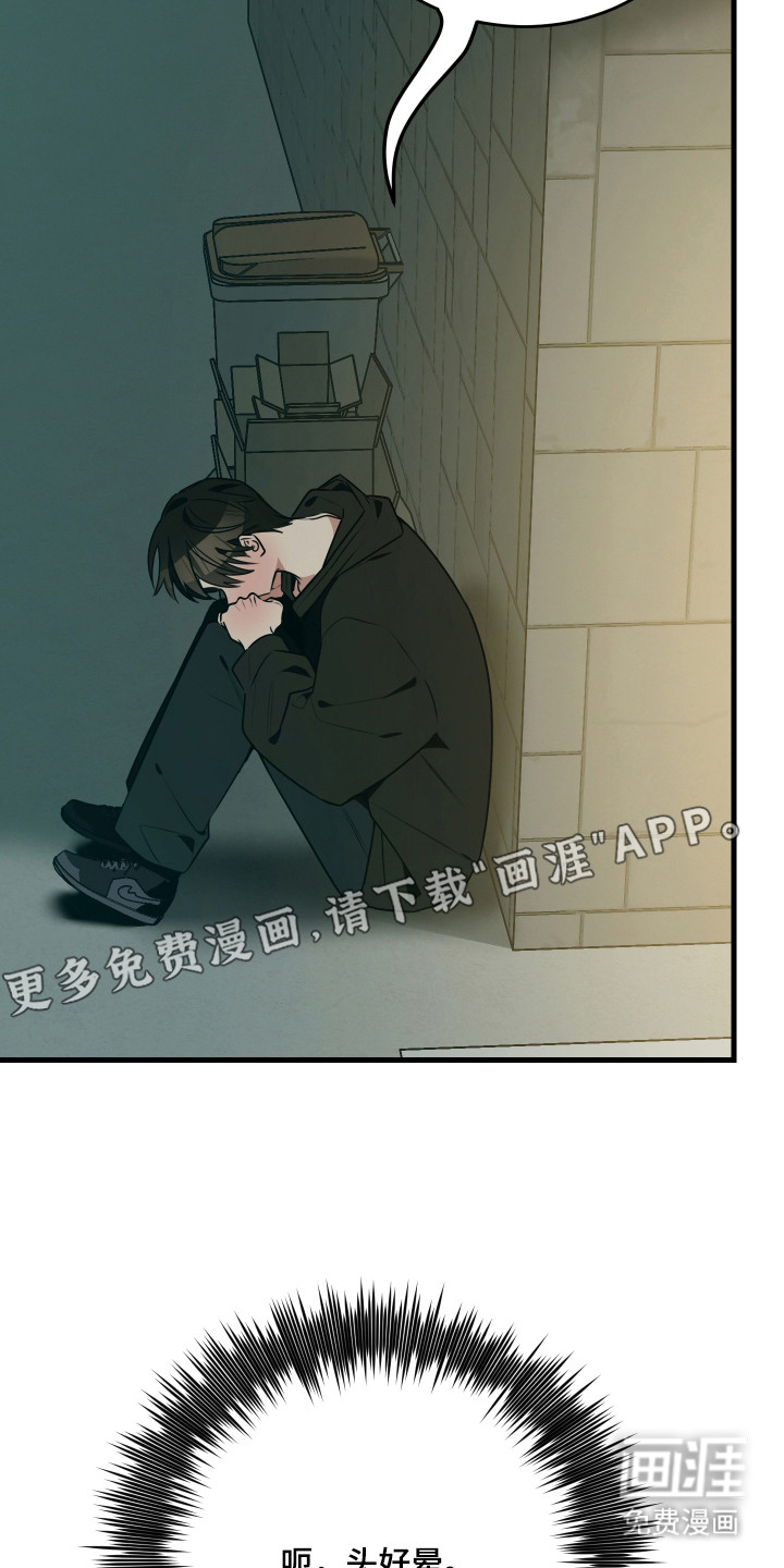 野猫的命定人类 第7话 第9页