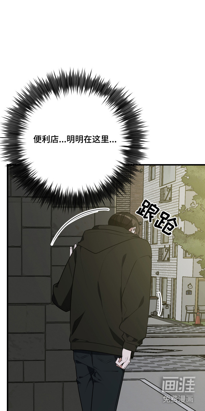 野猫的命定人类 第7话 第11页