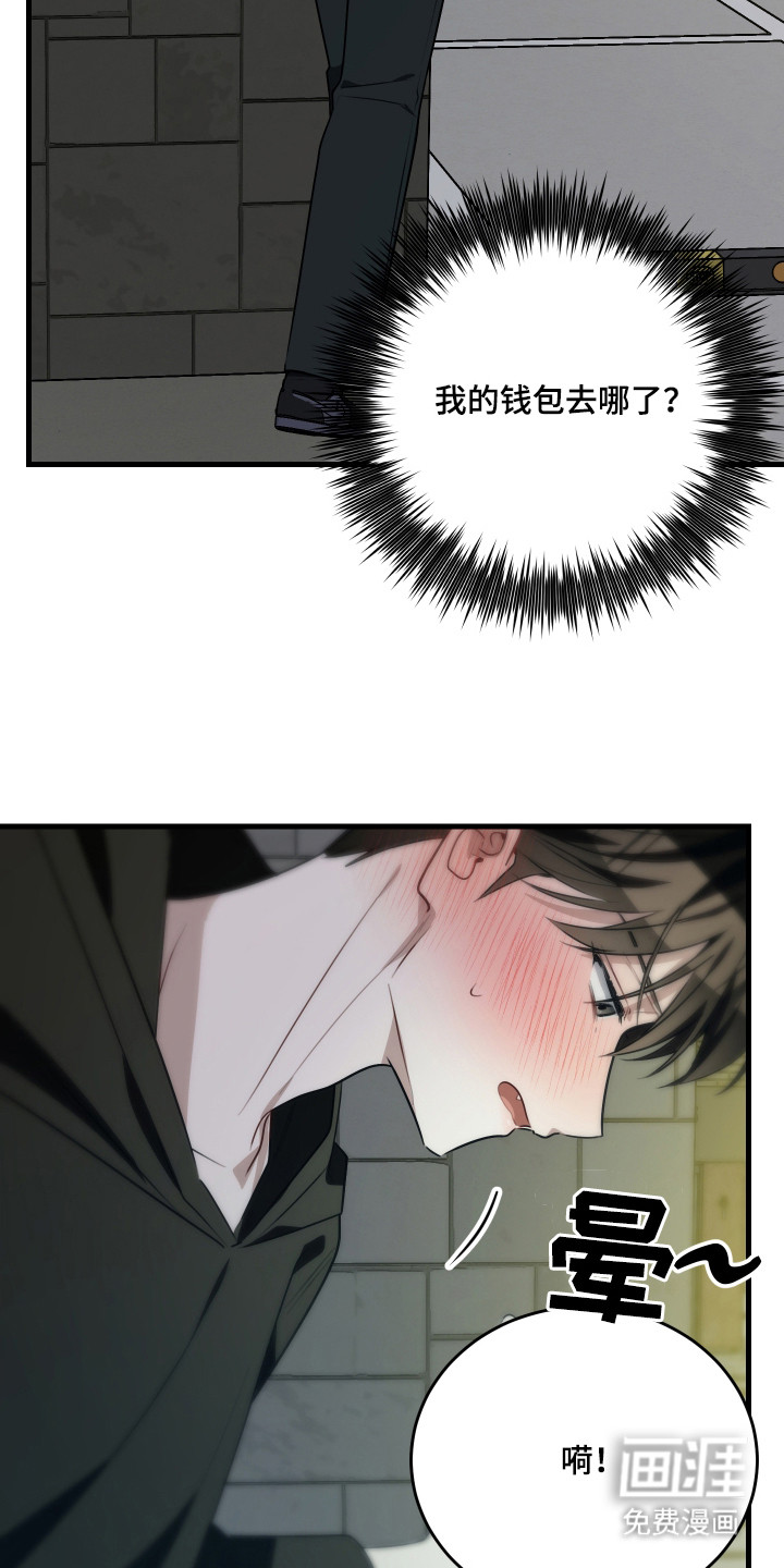 野猫的命定人类 第7话 第12页