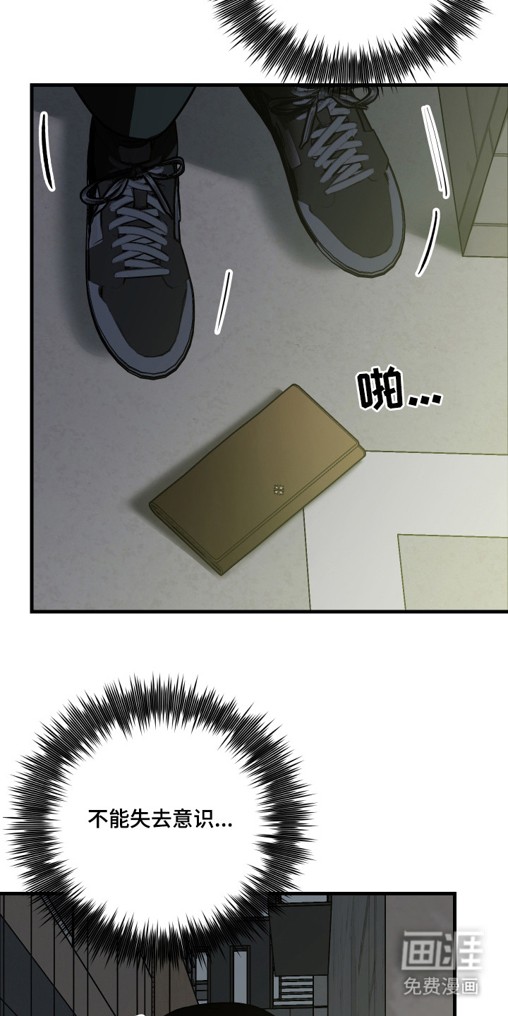 野猫的命定人类 第7话 第15页