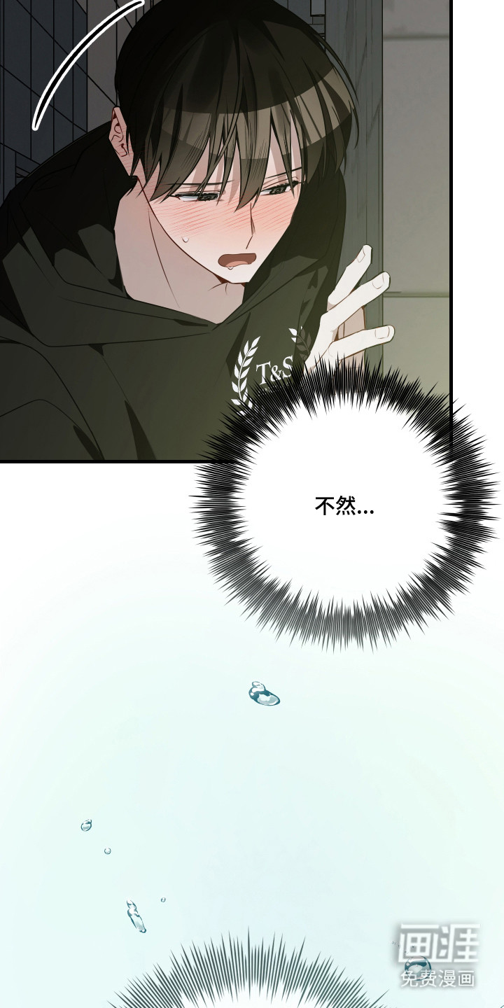 野猫的命定人类 第7话 第16页