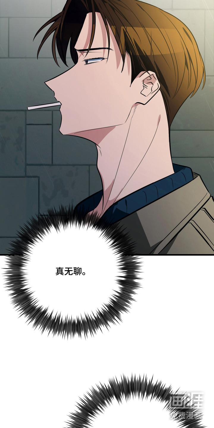 野猫的命定人类 第7话 第21页