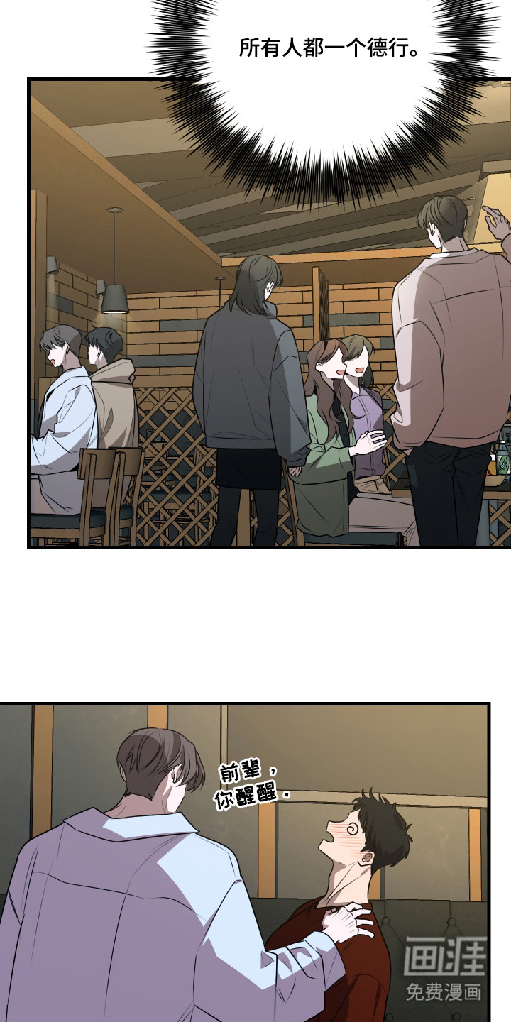 野猫的命定人类 第7话 第22页