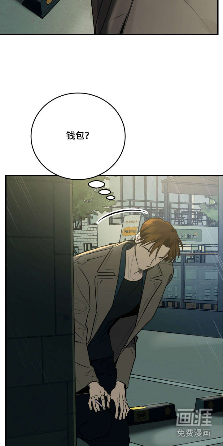 野猫的命定人类 第7话 第25页