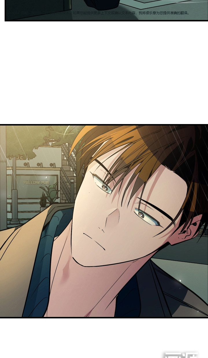 野猫的命定人类 第7话 第26页