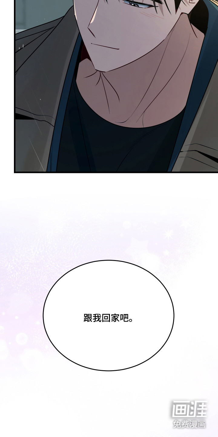 野猫的命定人类 第8话 第6页