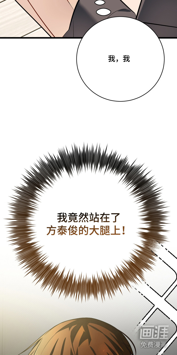 野猫的命定人类 第8话 第14页