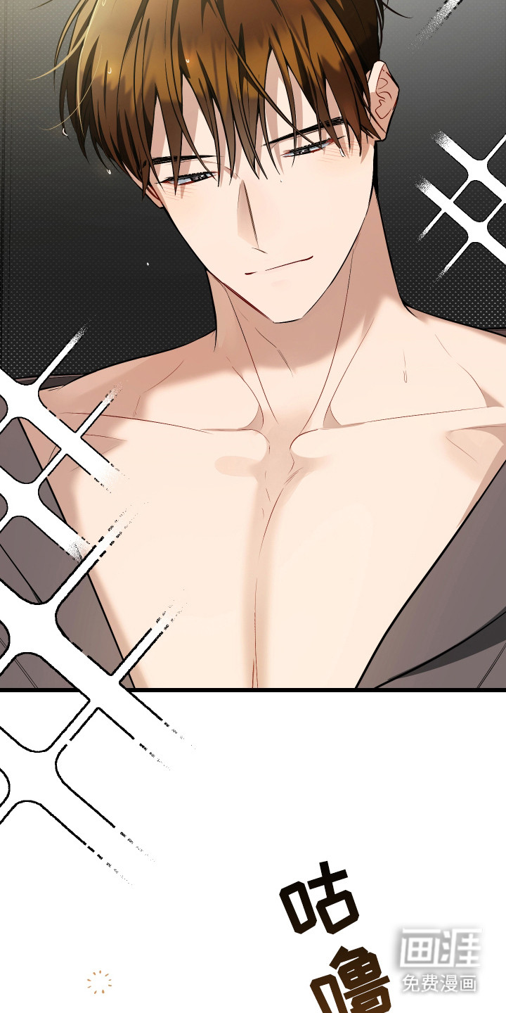 野猫的命定人类 第8话 第15页