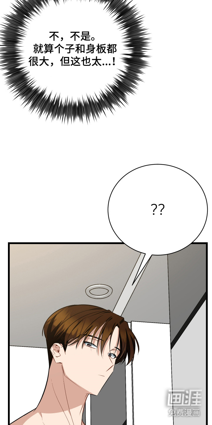 野猫的命定人类 第8话 第26页