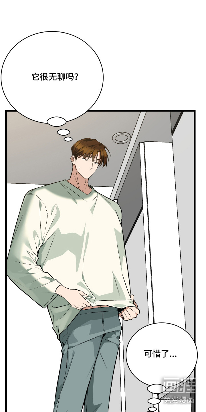 野猫的命定人类 第9话 第0页