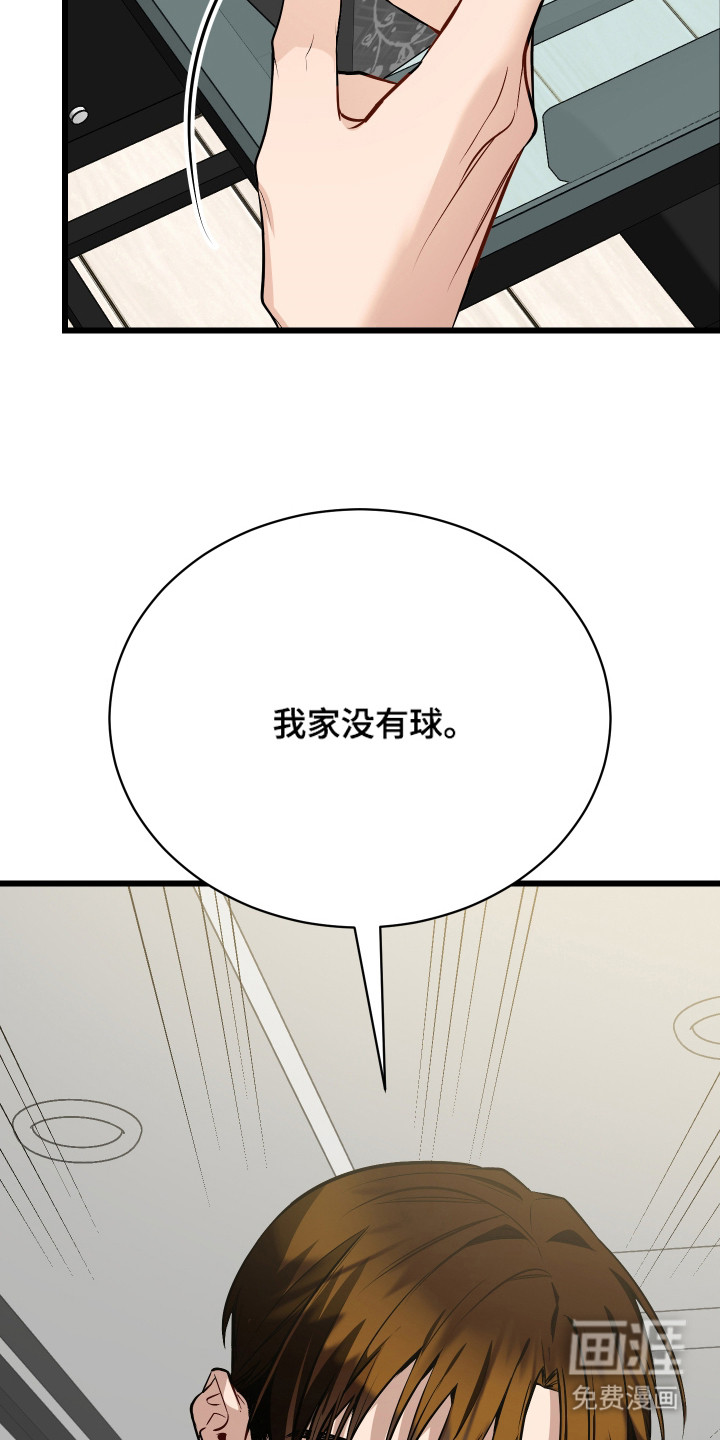 野猫的命定人类 第9话 第2页