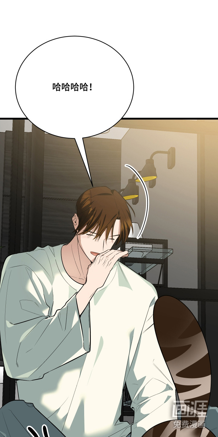 野猫的命定人类 第9话 第13页