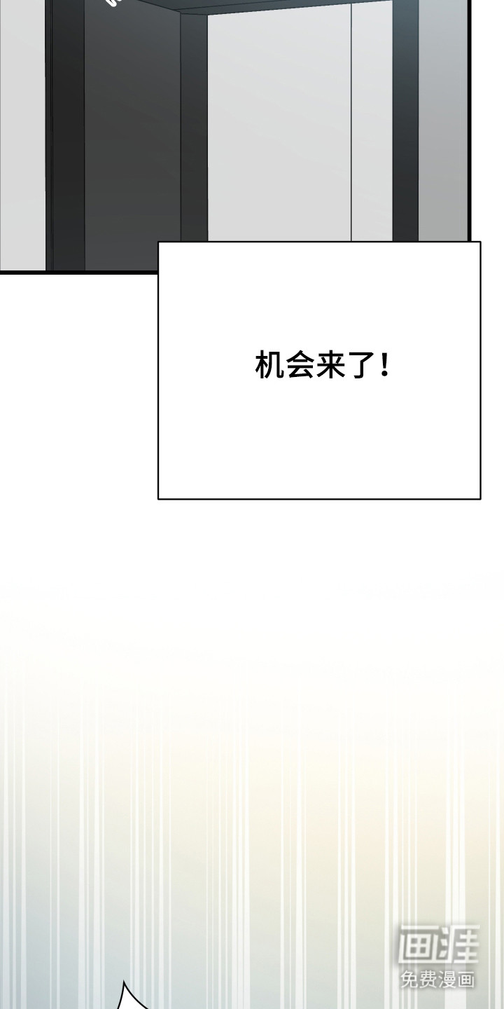 野猫的命定人类 第9话 第22页